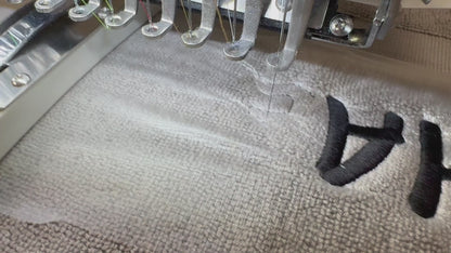 Embroidered Bath Matt